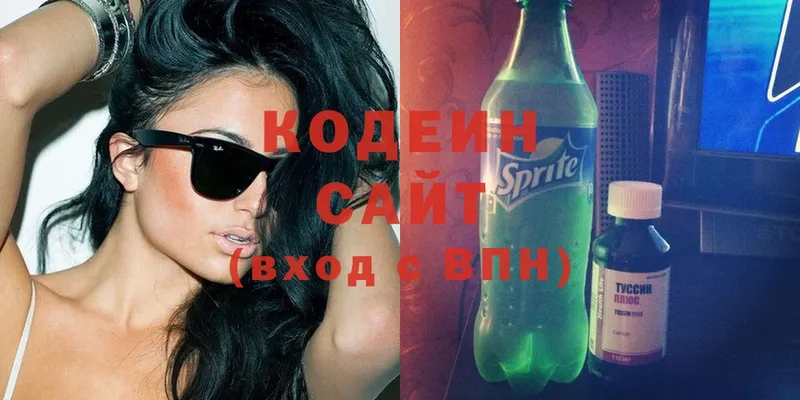 Codein Purple Drank  магазин    Краснозаводск 