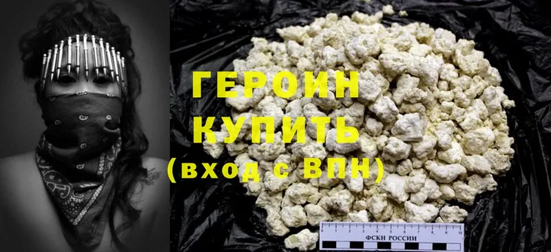 закладка  Краснозаводск  Героин Heroin 