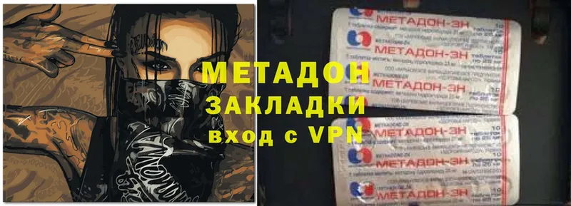 МЕТАДОН methadone  Краснозаводск 